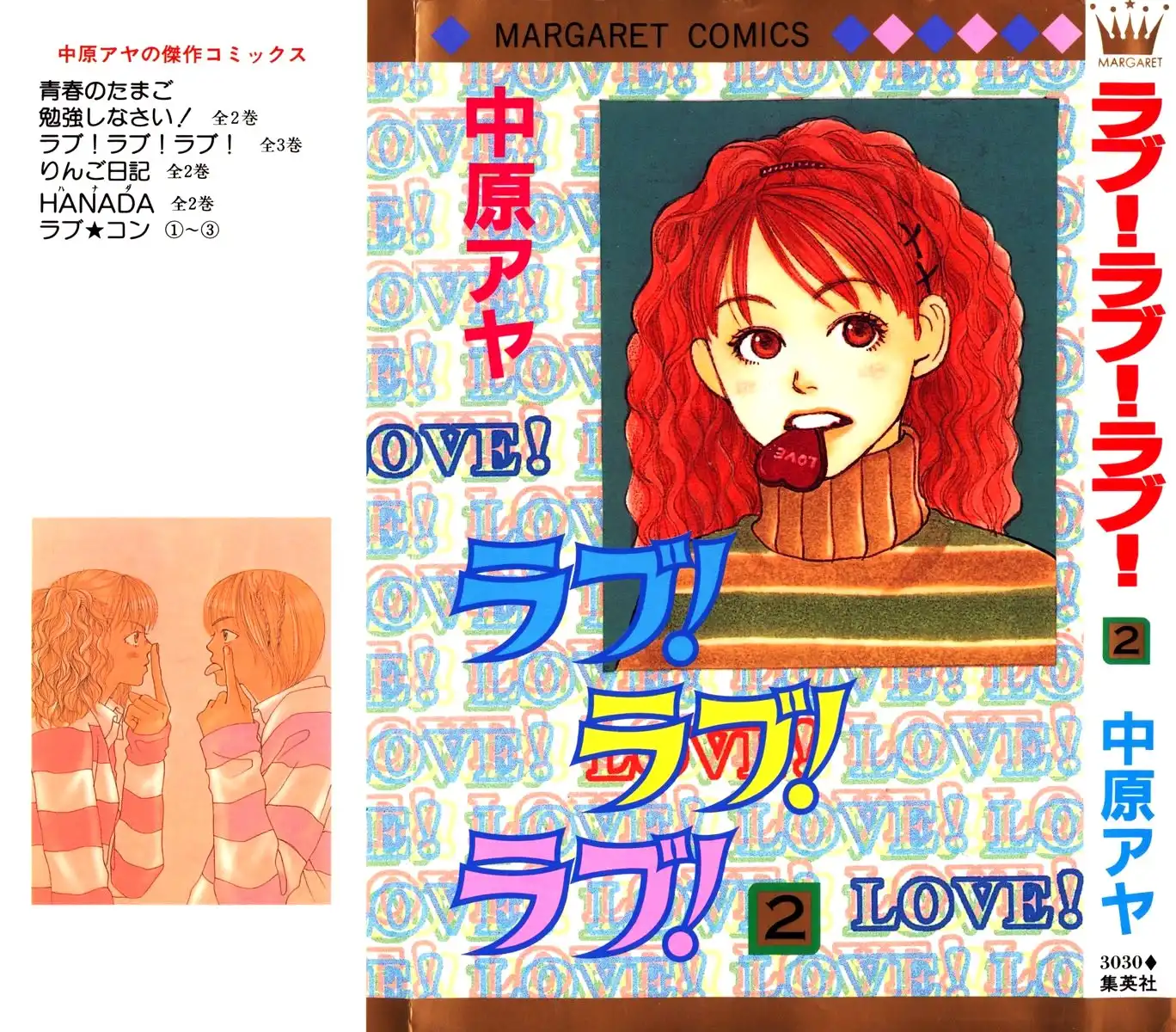 Love! Love! Love! Chapter 5 3